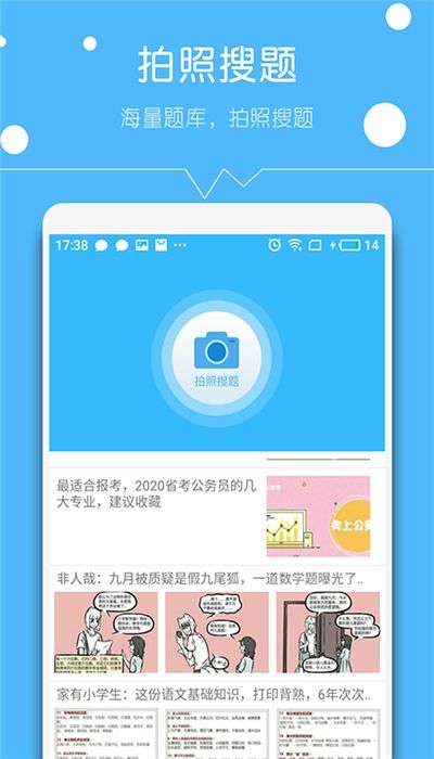帮对作业app手机版 v1.0.0图3
