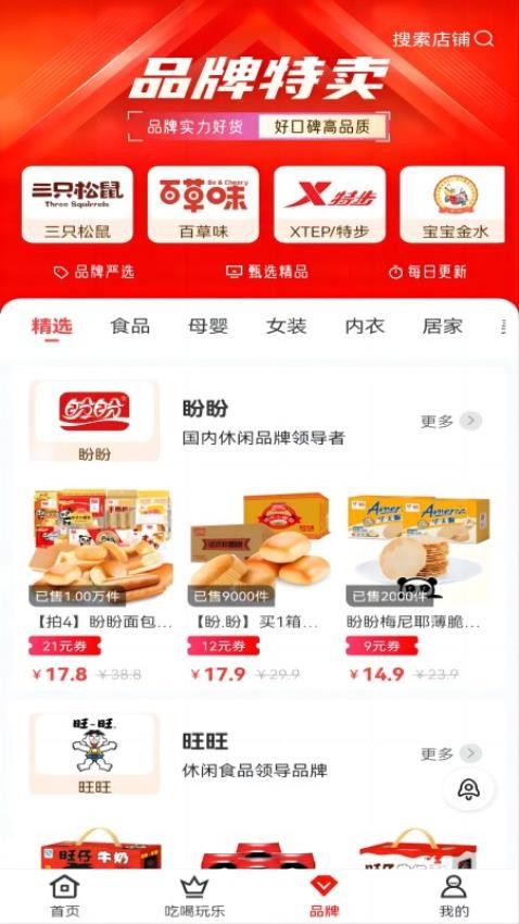 八子优选APP最新版图4