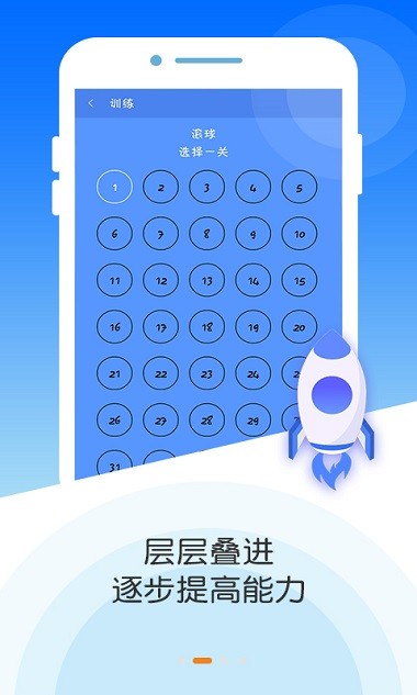 专注力大师app图4