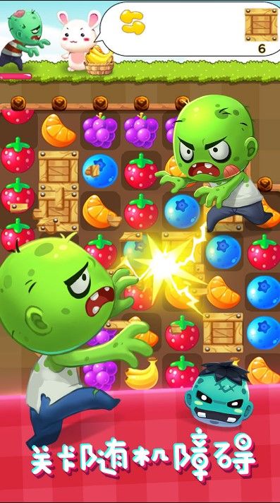 僵尸爱消除安卓版图2