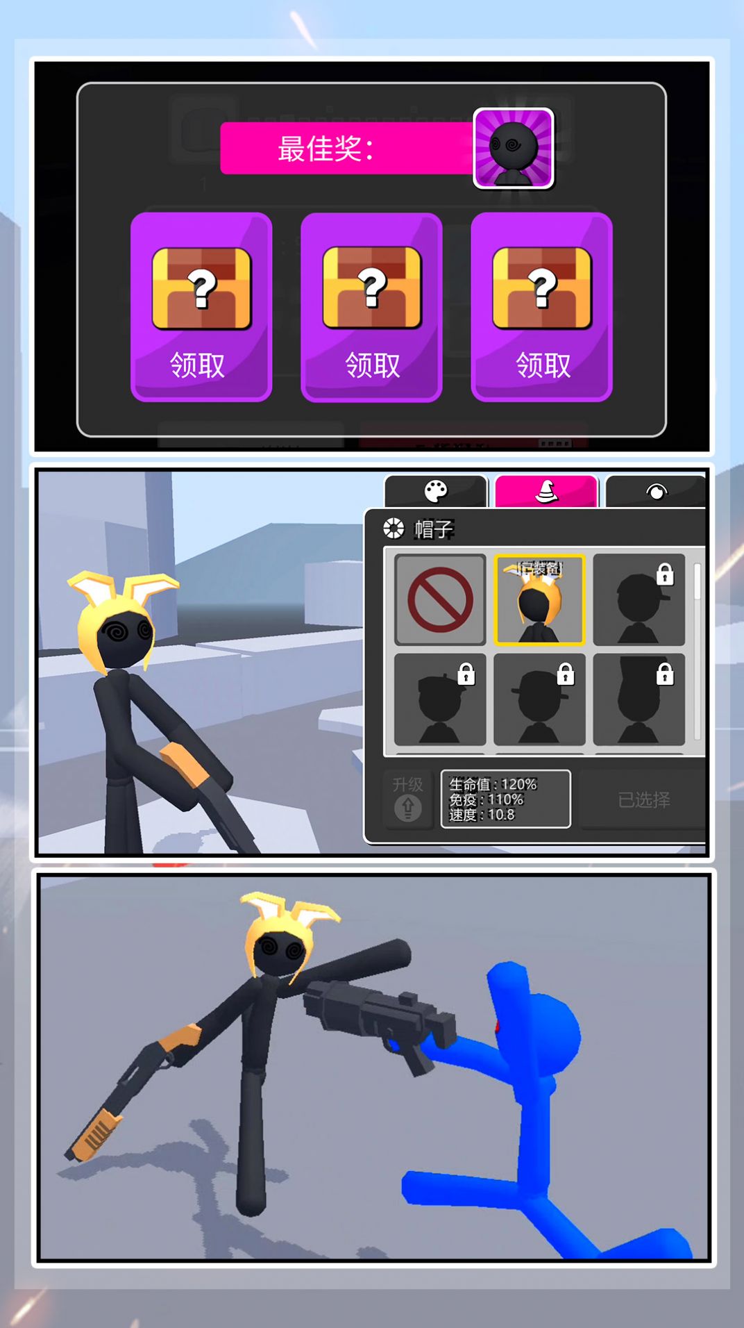 火柴人王者之战最新版图2