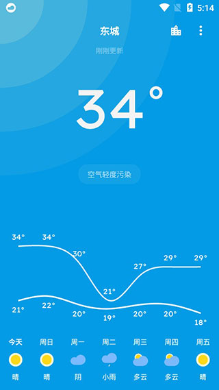 pure天气pro最新版图1