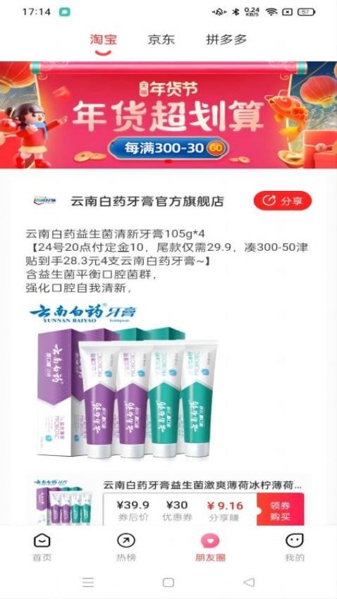 四维好物最新版图2