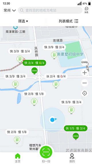 开迈斯充电app图1