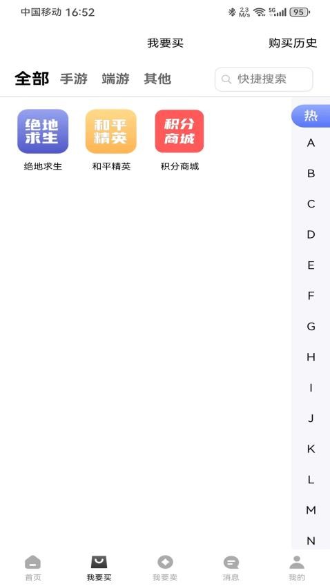 微氪游APP图1