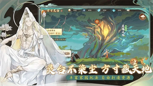 西游笔绘西行官网版图4