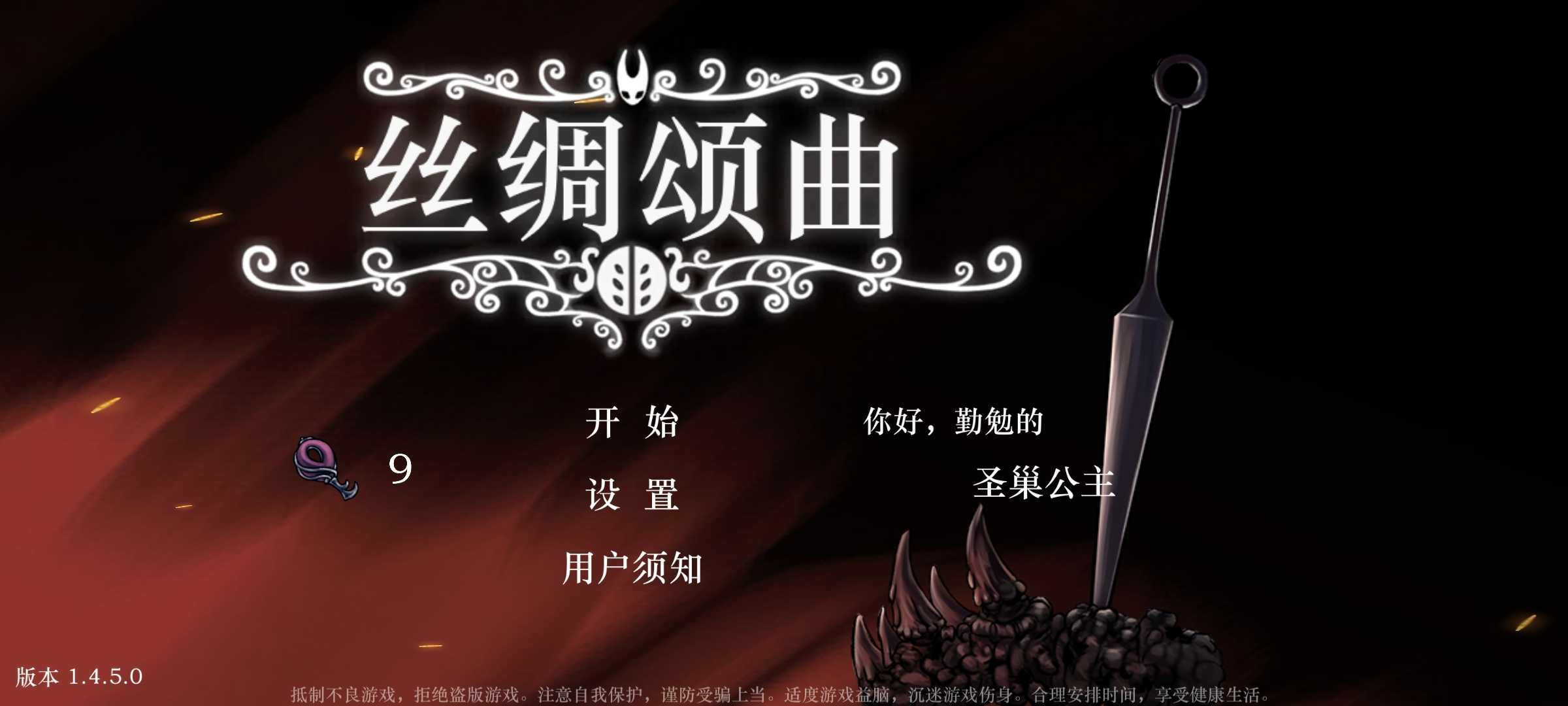 丝绸颂曲手机版游戏