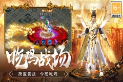 龙焰战争传奇九游版图4