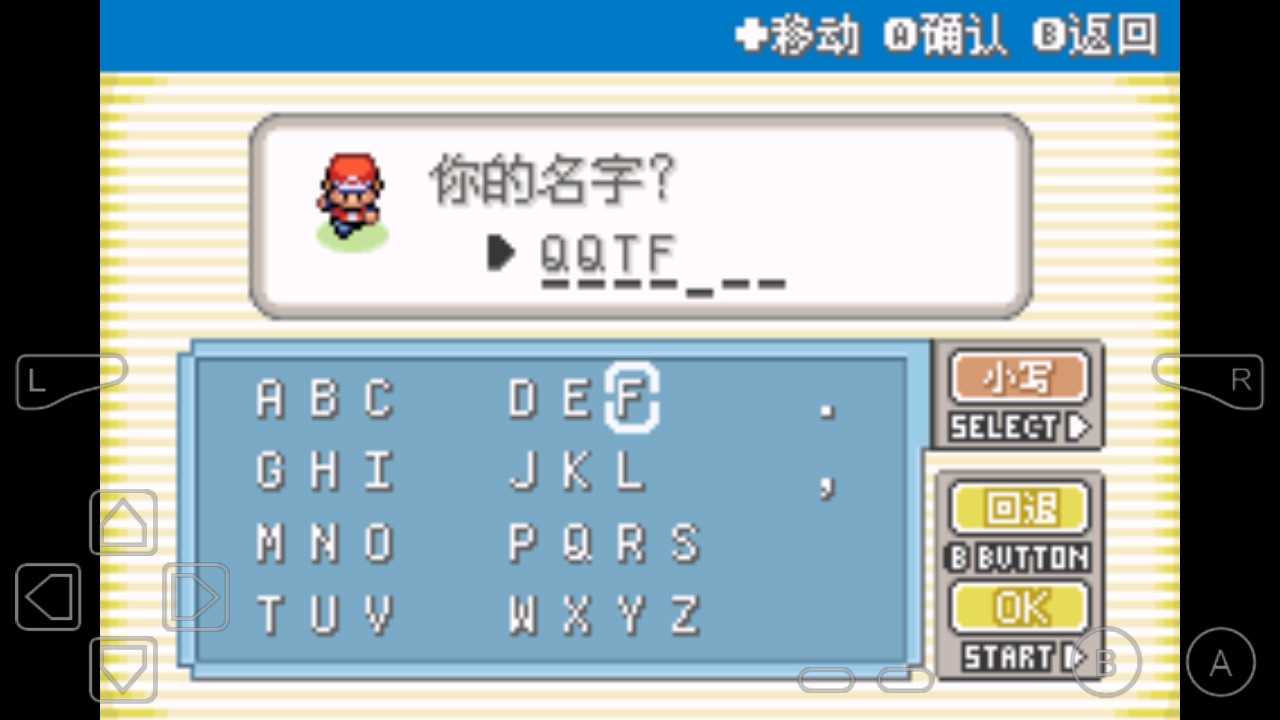 口袋妖怪永恒之焱神兽版图4