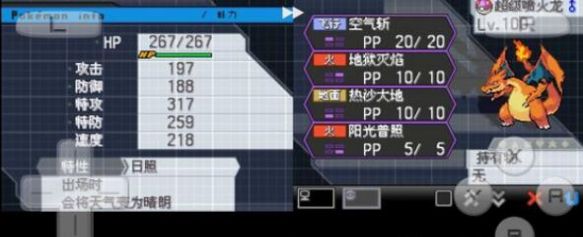 口袋妖怪神之威压手机安卓官方版图1