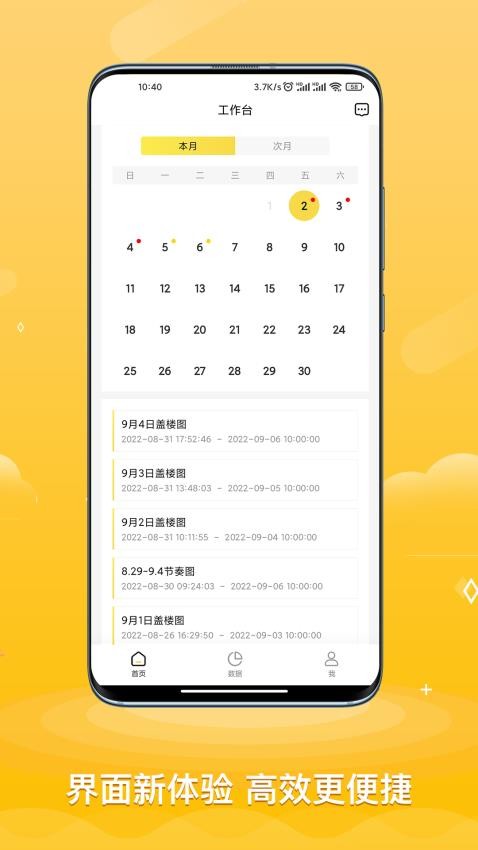 ACE助手官网版图3