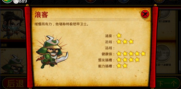 武士大战僵尸2中文版