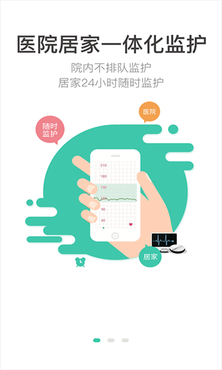 胎心监护app图1