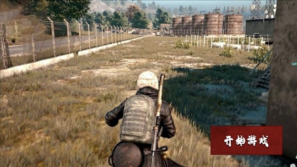 吃鸡模拟对决图3