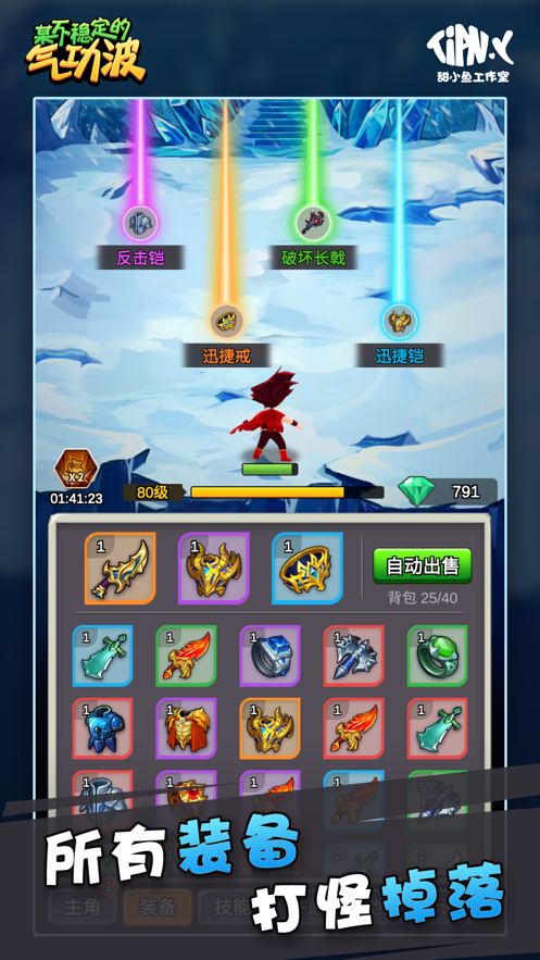 某不稳定的气功波 v3.2.3 免费版图5