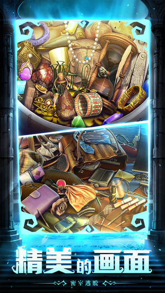 密室逃脱11逃出金字塔图1