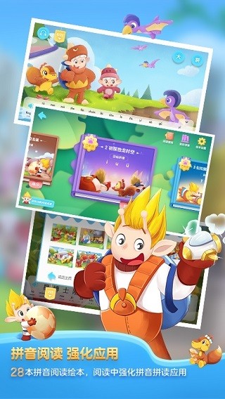 洪恩拼音拼读图3