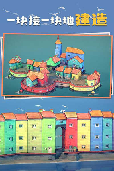 城镇叠叠乐不用实名认证图3