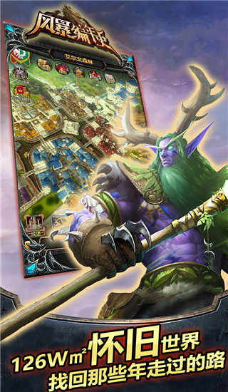 风暴编年史折扣版图5