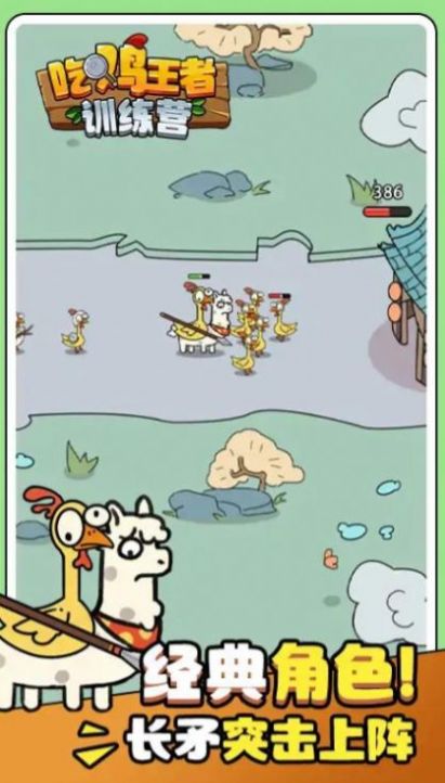 吃鸡王者训练营正版图3