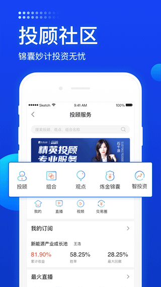 长城炼金术app最新版图3