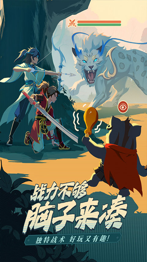 离火之境安卓最新版图5