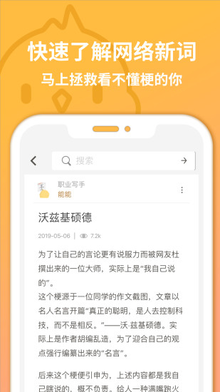 小鸡词典官方版图3