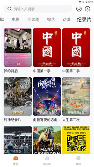 追剧达人全新解锁免登录版 v3.0.3 安卓版图2