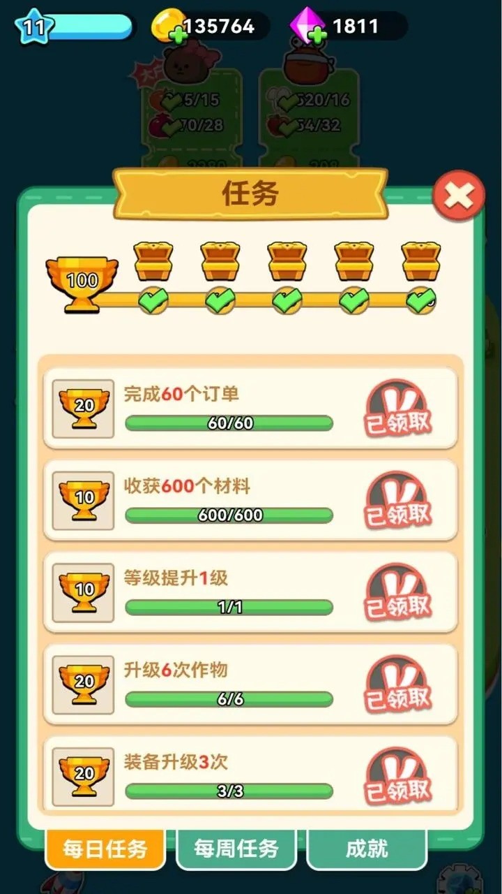 原料加工大师图3