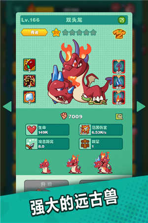 狩猎吧原始人无限内购版图3