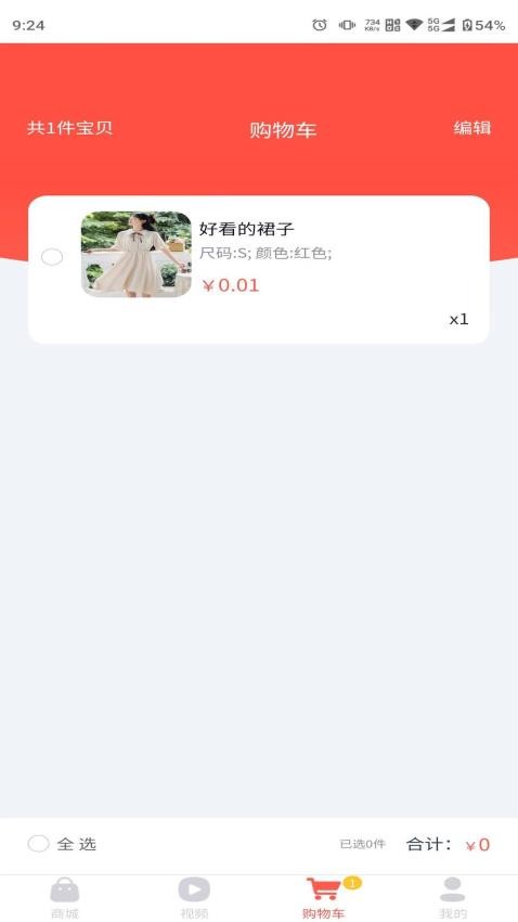 优享臻品手机版图2