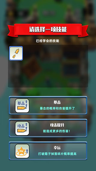 奇兵小队最新版图1