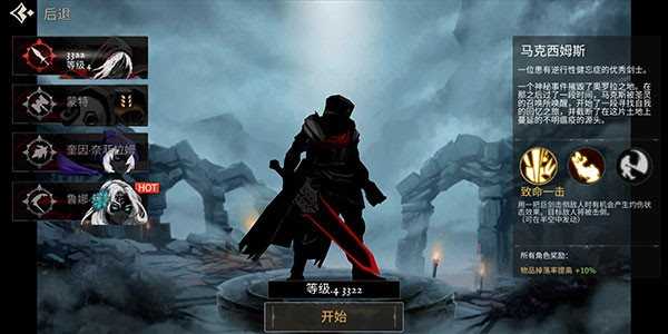 死亡之影黑暗骑士中文版手游(Shadow Of Death)