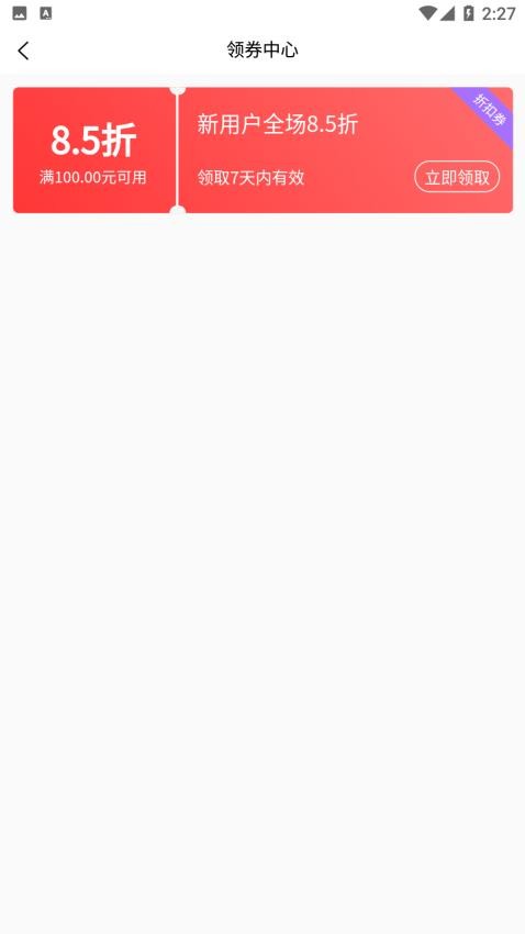 云农优选商城图3