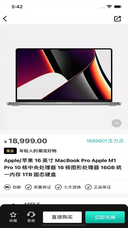 融念魔盒最新版图3