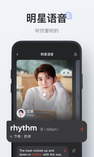 有道词典离线版图2