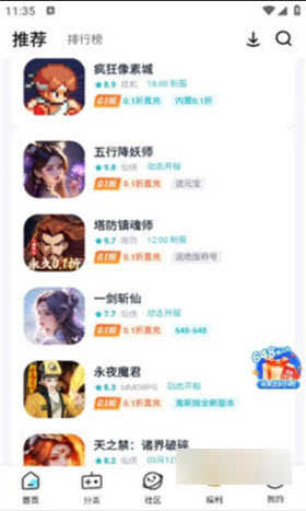 一元福利版图4