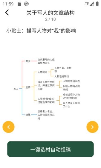 友章作文app图1