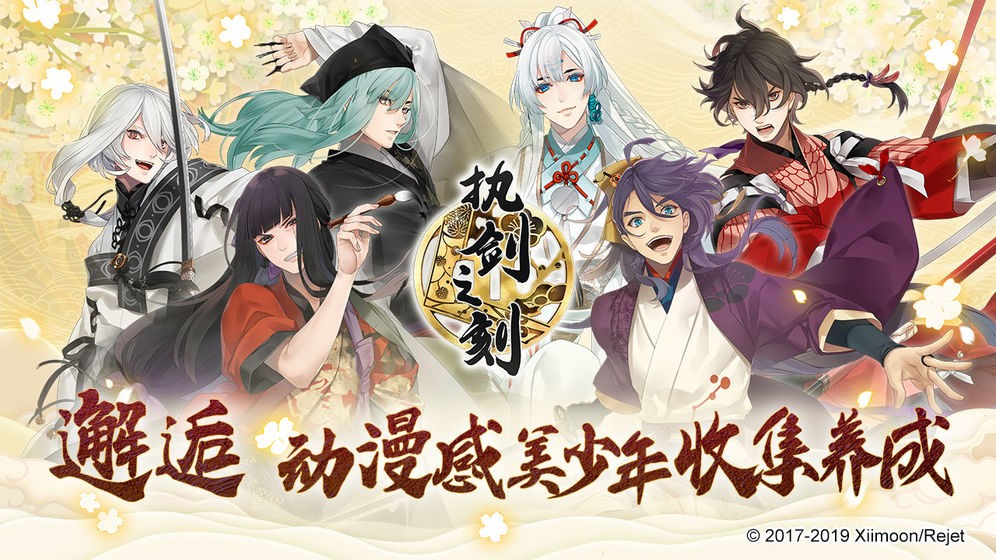 执剑之刻图5