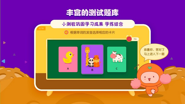 橙子早教卡TV版图5