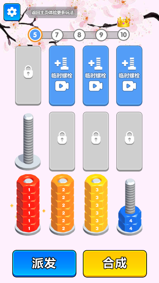 指尖狂飙官方安装图2