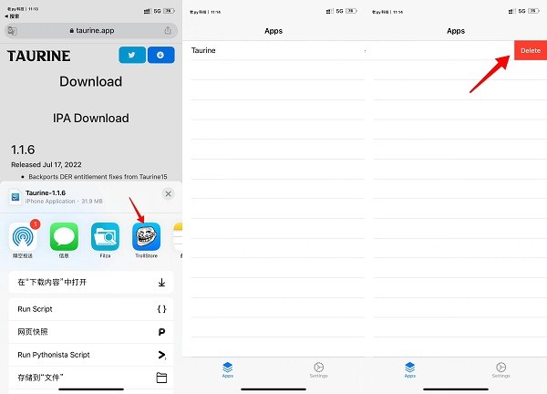 巨魔商店安卓版手机版图1