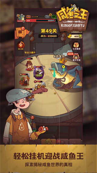 咸鱼之王国际版图1