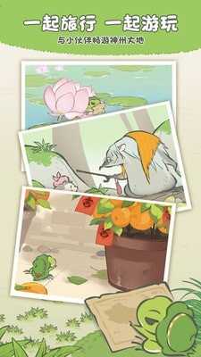 旅行青蛙中国之旅中文版图4