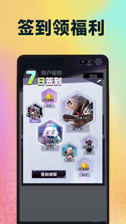 多宝联盟最新版图4