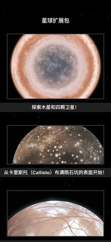 航天模拟器大气燃烧手机版图2