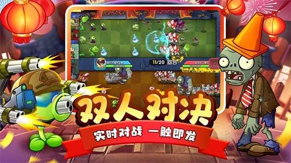 植物大战僵尸无名版1.2.5图3