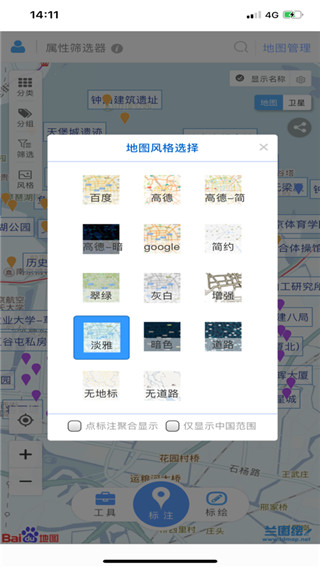兰图绘app图2