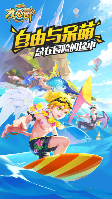 大公爵免费版 v1.5.1 安卓变态版图5