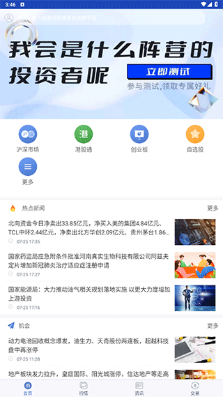 湘财股掌乐app图2